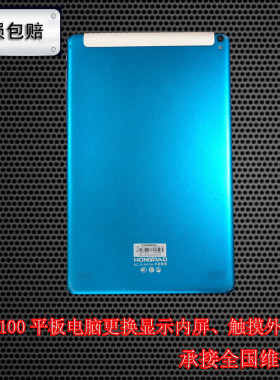 长虹平板电脑液晶显示内屏触摸屏