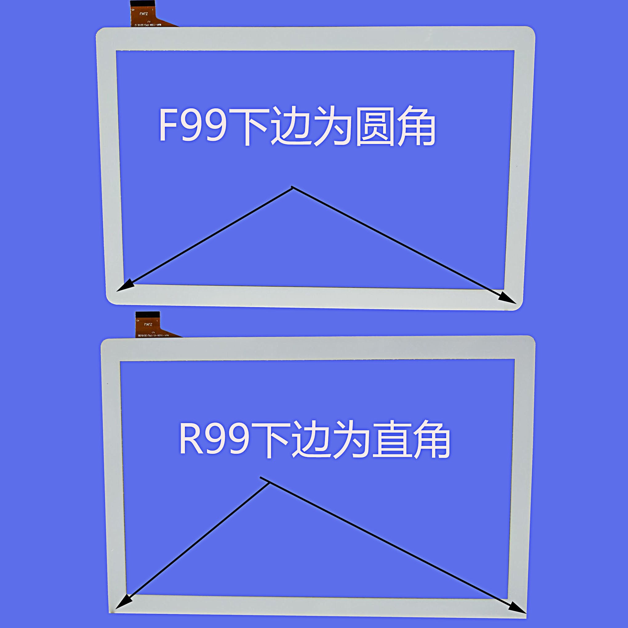 孺教网R99人人通F99/R99平板电脑触摸屏外屏手写DC591B DC160