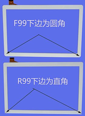 孺教网R99人人通F99/R99平板电脑触摸屏外屏手写DC591B DC160