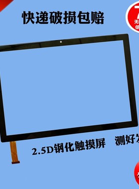 Angs-ctp-101503C0 H 触摸屏Angs-ctp-101647 A0外屏平板电脑屏幕