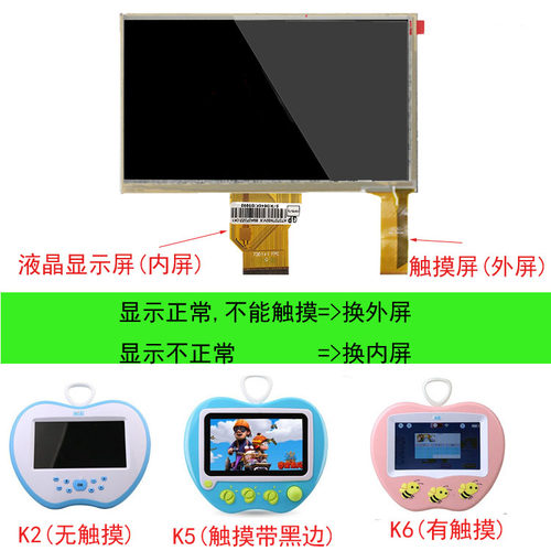 米蛋k5触摸屏k2显示屏故事机维修