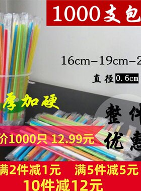 一次性豆浆吸管彩色黑色透明饮料