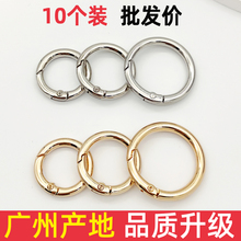 包包圆环配件金属扣包带扣环弹簧圈开口环连接环包扣件钩扣挂钩