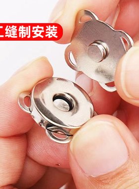 手工包包金属磁吸铁扣磁铁扣箱包配件衣服圆形扣子纽扣锁扣吸扣