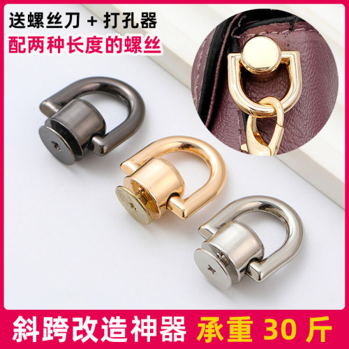 包包斜跨改造专用钩扣