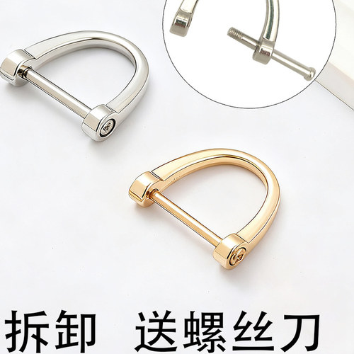 钥匙开口扣可拆卸马蹄扣包包带子D形扣汽车金属五金配件挂钩