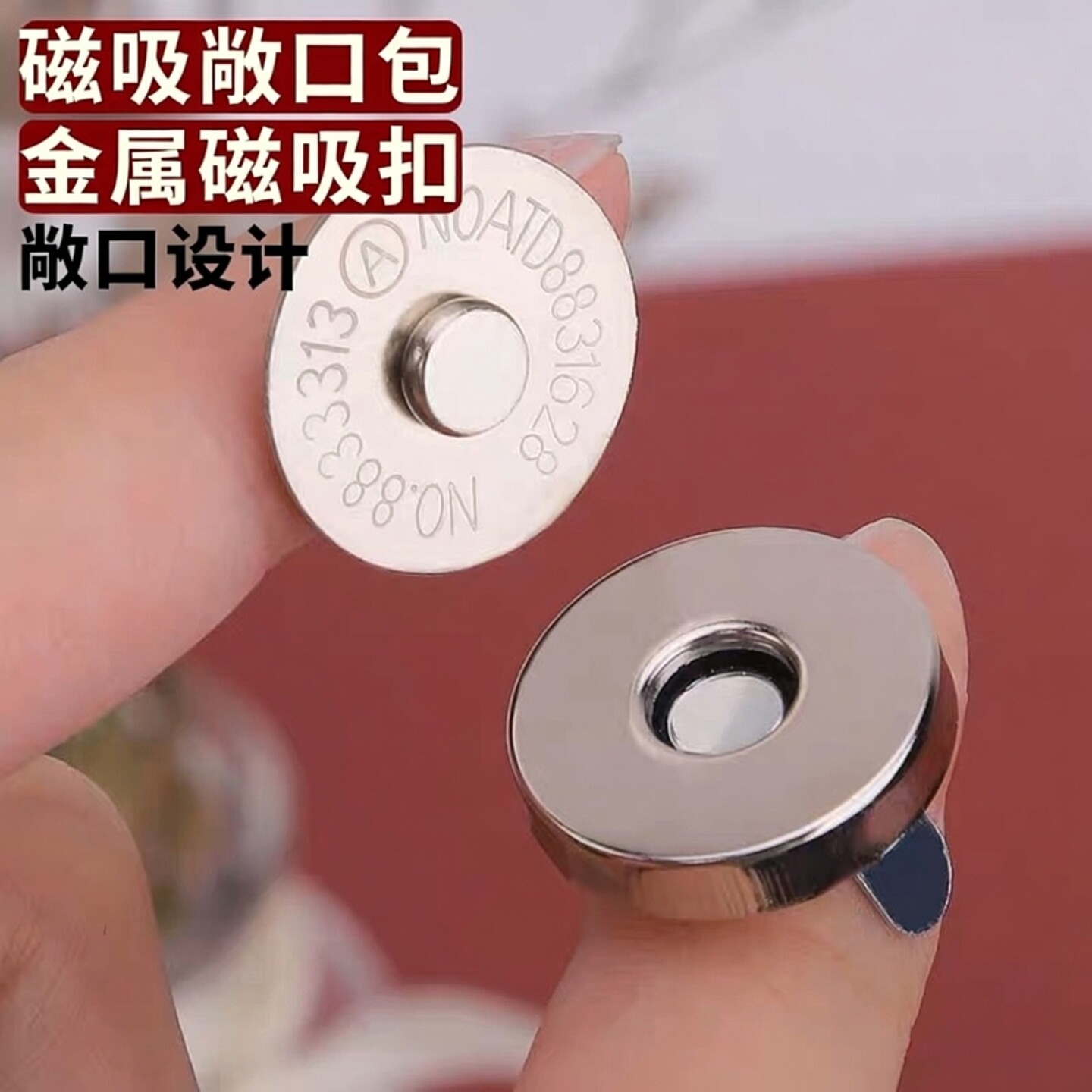 免缝包包金属磁吸铁扣敞口包磁铁扣箱包配件圆形扣子纽扣锁扣吸扣
