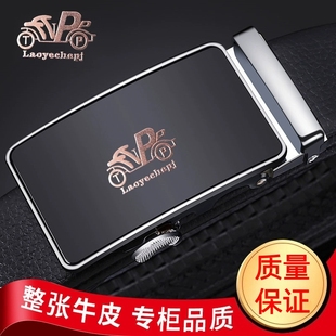 男士真皮皮带中老年人西裤腰带自动扣潮商务休闲时尚牛皮裤腰带男