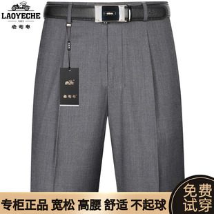 老爷车西装裤男秋冬款父亲通勤商务休闲高端垂感直筒宽松免烫裤子