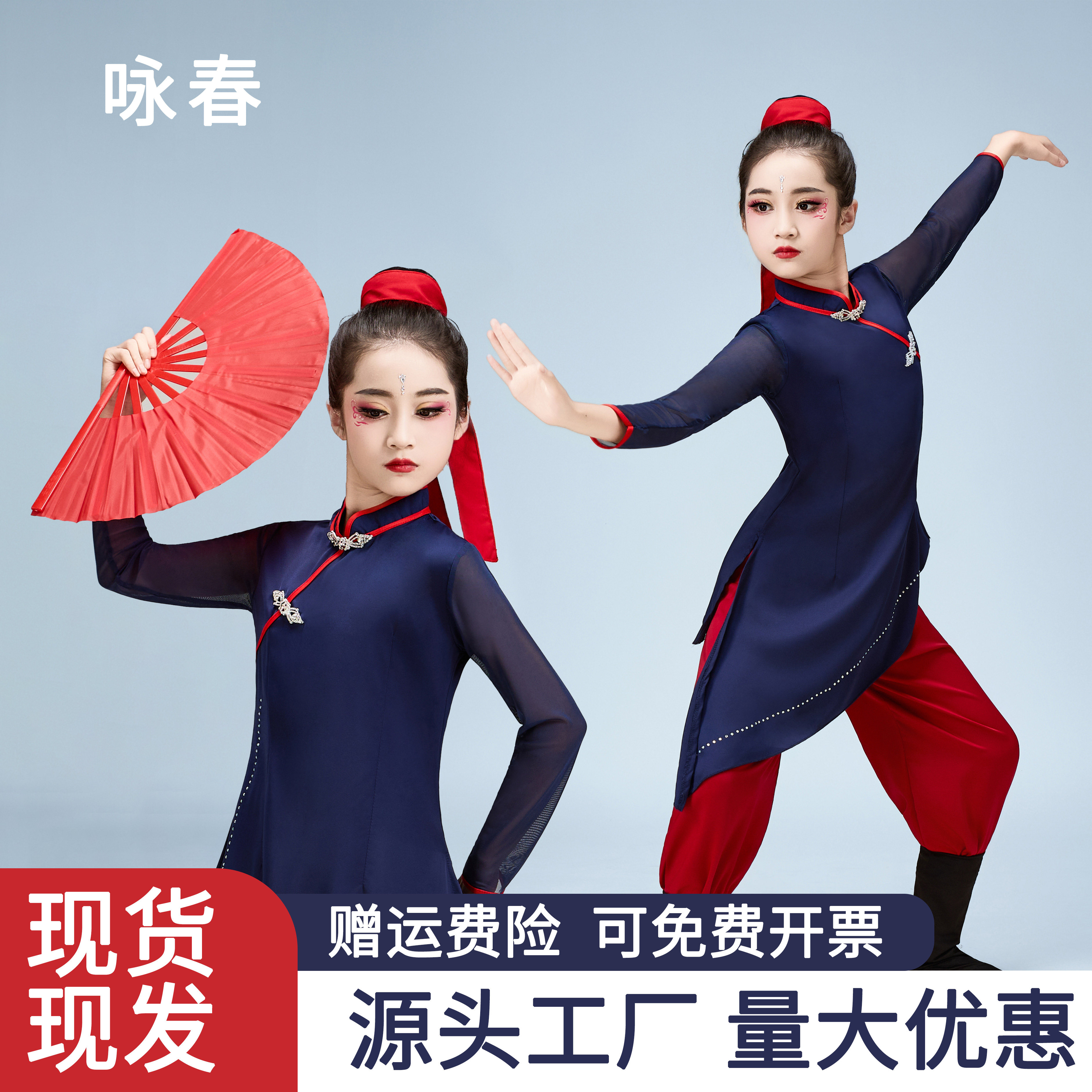 咏春少年舞蹈服装演出服儿童十三届小荷风采古典武术团体练功服