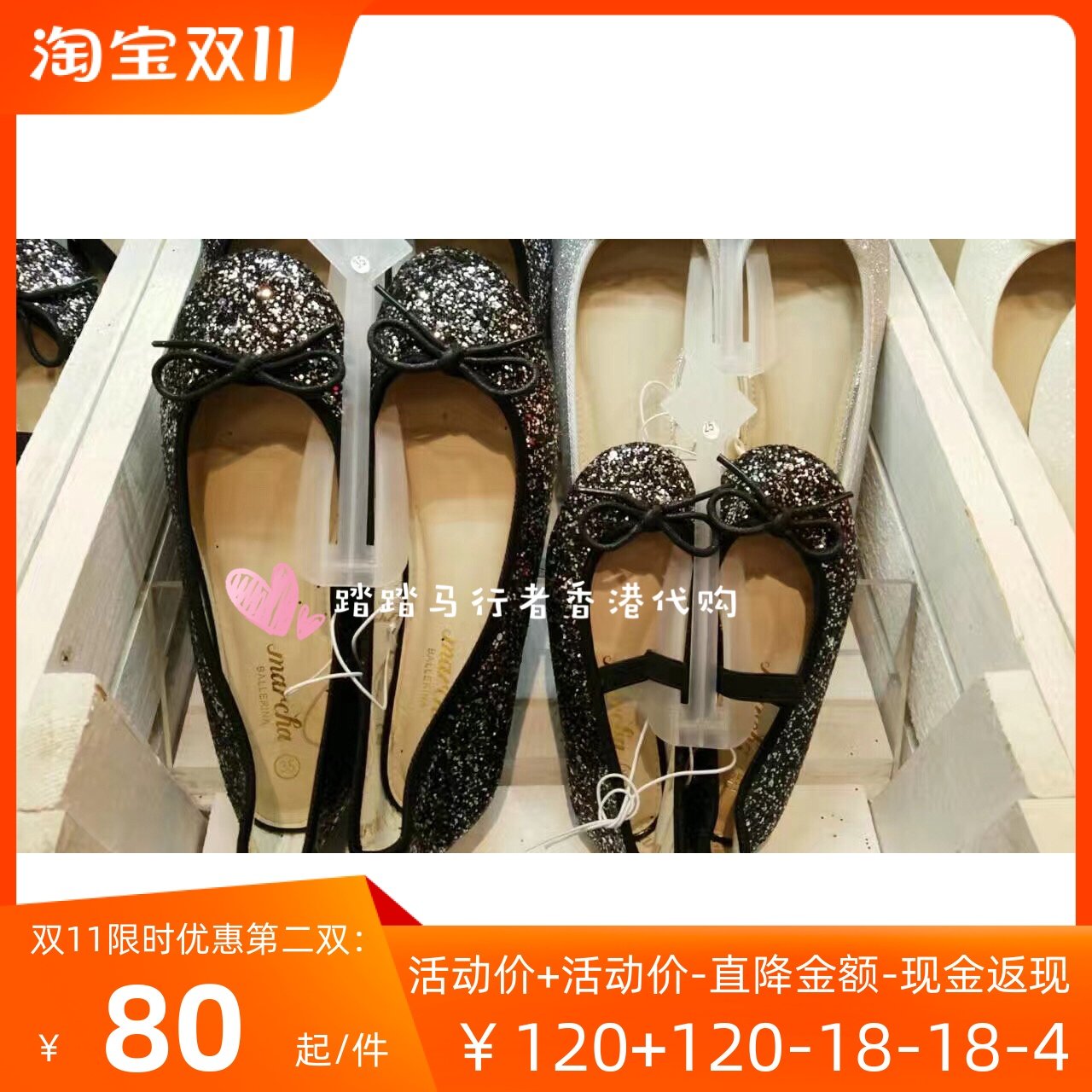 香港专柜正品marcha平底鞋黑闪