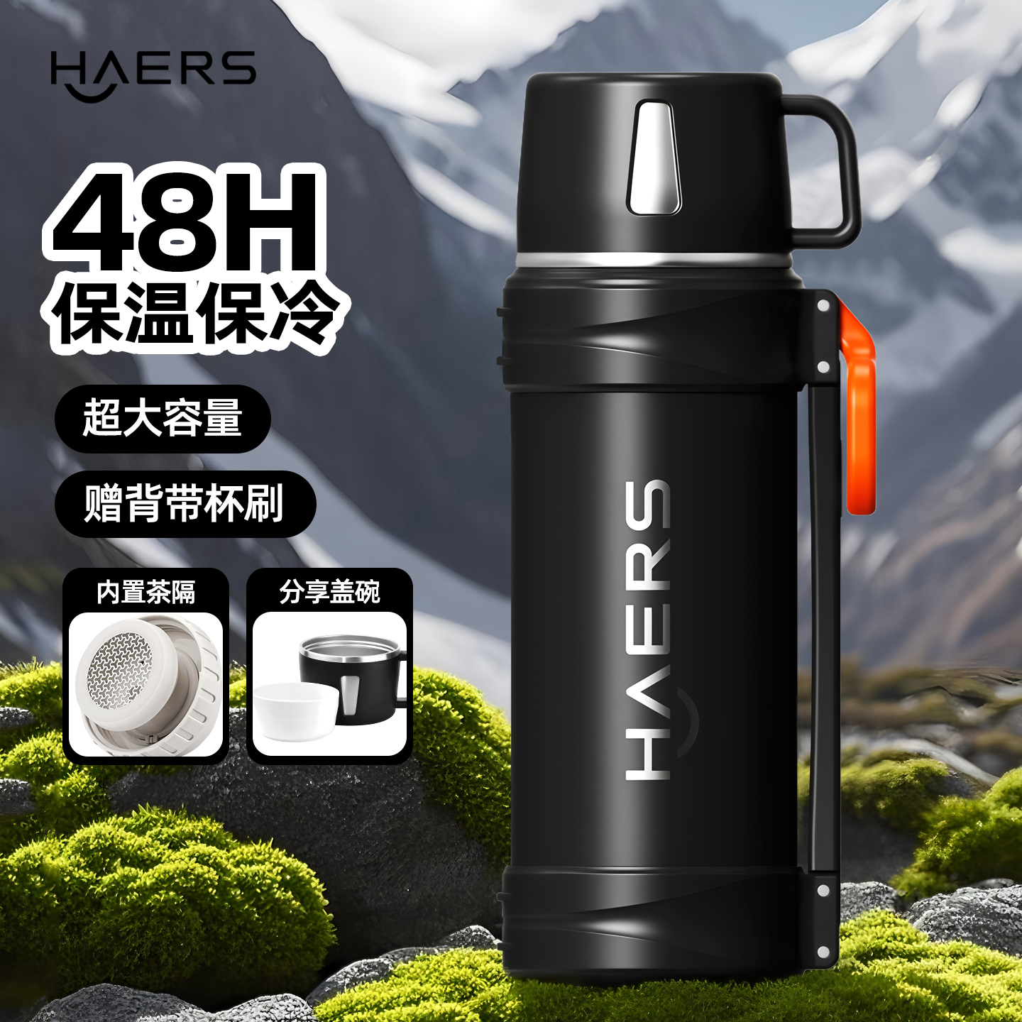 哈尔斯大容量户外保温壶2000ml