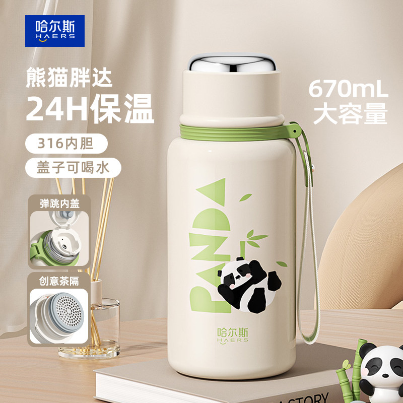 哈尔斯儿童保温杯女生2025新款水杯316不锈钢男学生上学专用杯子,餐饮具,保冷/保温杯,淘宝优惠券,粉丝福利购,淘宝优惠卷
