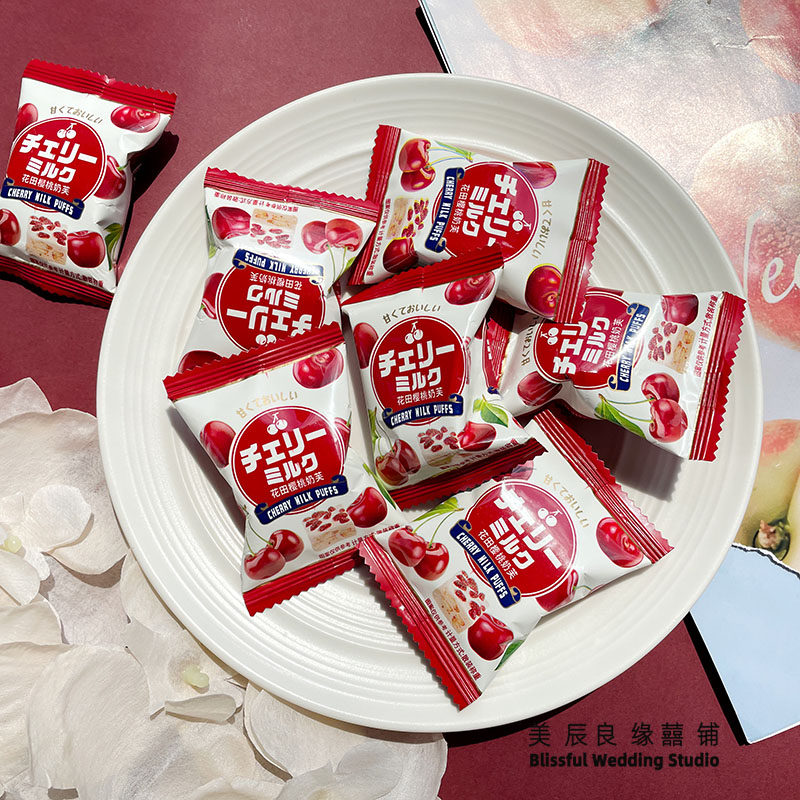 潘多拉日记花田樱桃奶芙结婚喜糖伴手礼网红休闲招待零食喜礼批发