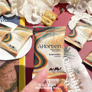 巧斐尔奥赫本库巴娜牛肉馅饼干网红结婚庆喜糖伴手礼零食喜饼搭配
