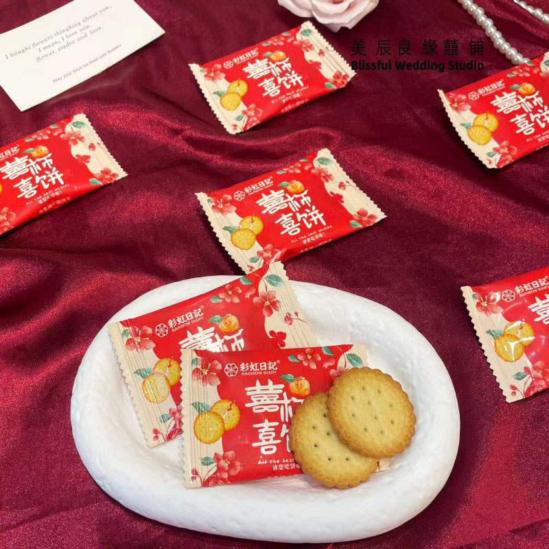 彩虹日记喜柿喜饼牛乳味小饼干结婚喜糖伴手礼红色包装散装零食