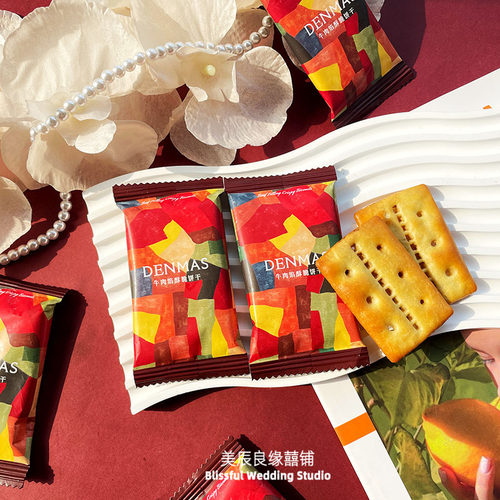 牛肉馅酥脆饼干高档喜糖丹玛仕