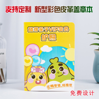 定制VIP亲子儿童成长学习个性护照 制作英语阅读护照 环球护照