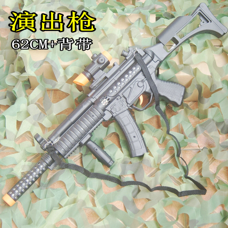 加长62CM男女孩表演枪两色可选