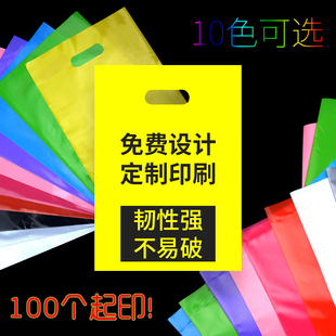 塑料袋定做logo服装袋子定制图文店鞋店手提袋手机眼镜童装购物袋