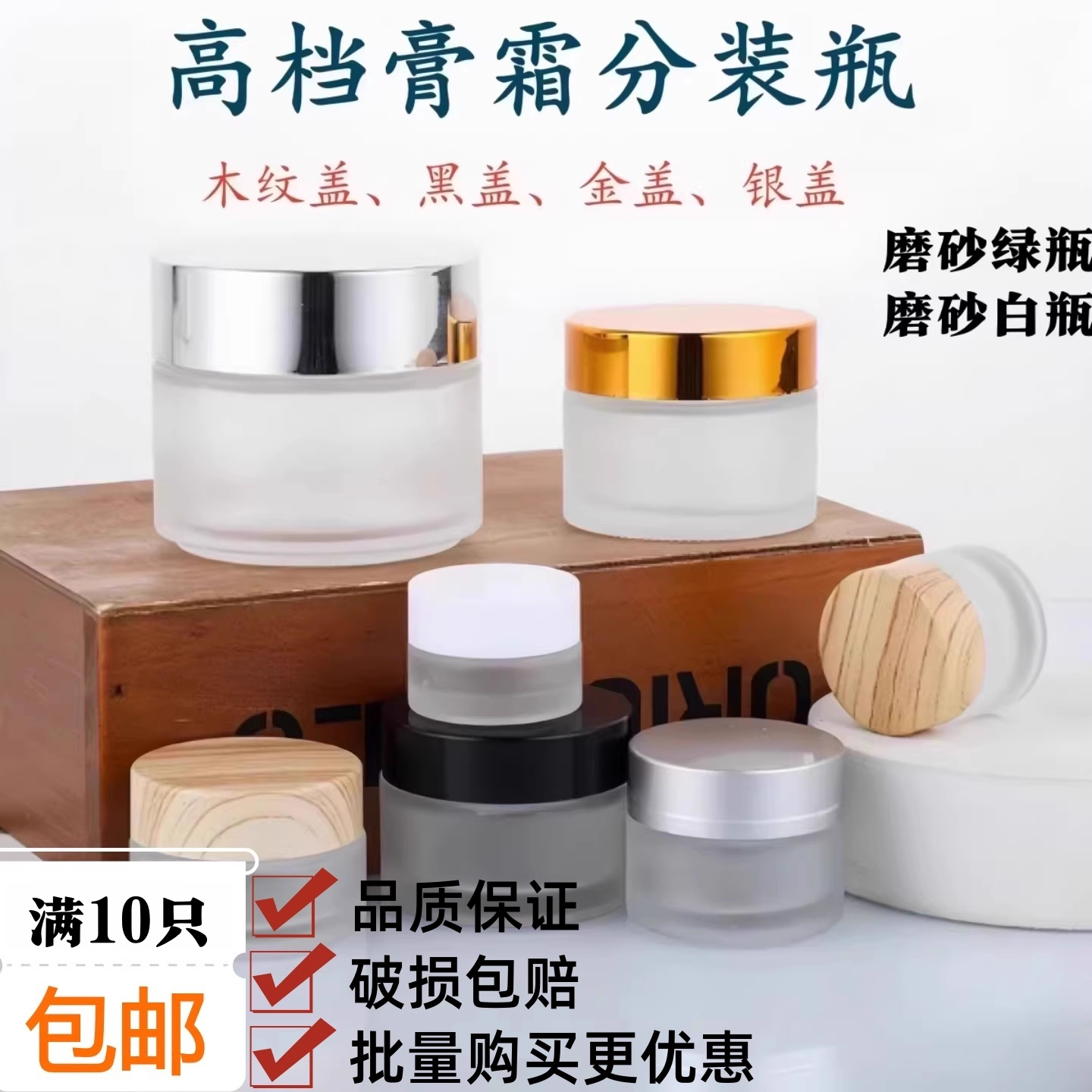 磨砂高档玻璃便携5-100g面霜瓶