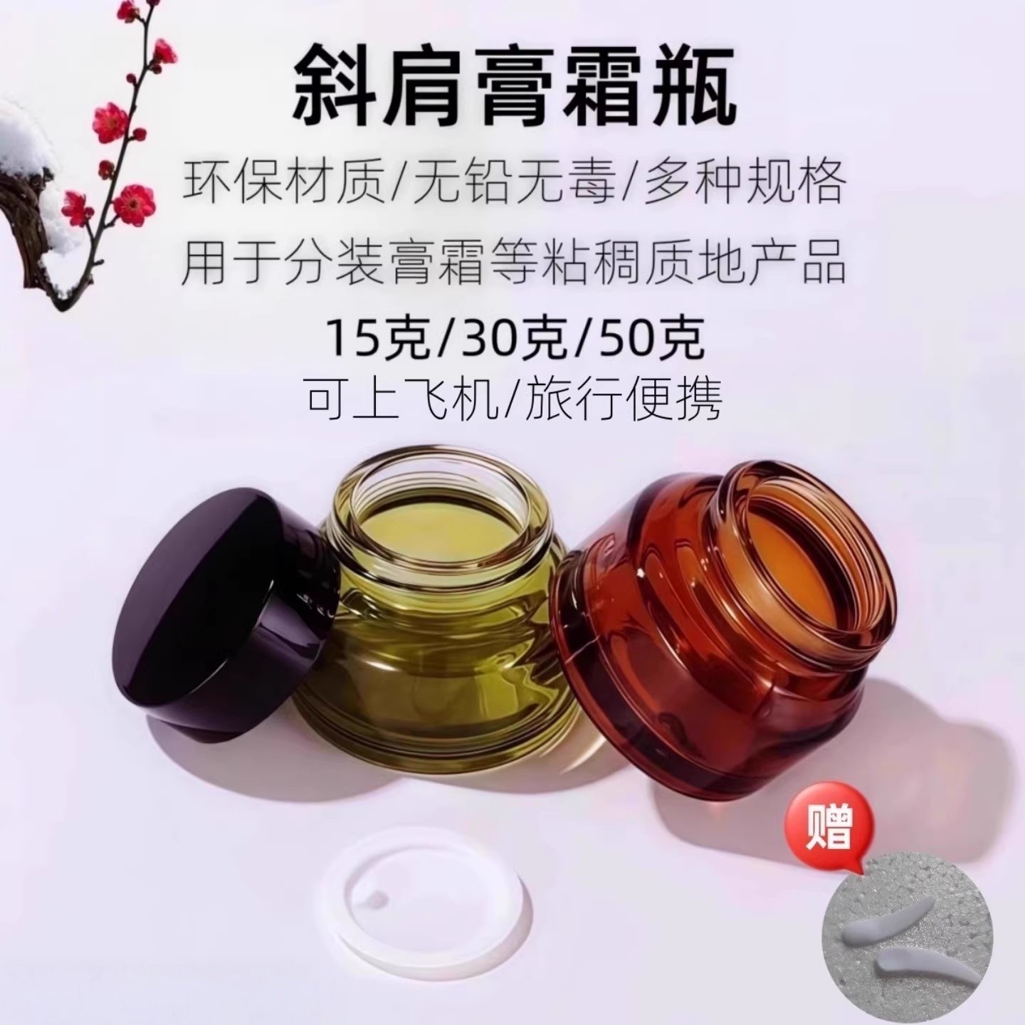 高档茶色橄榄绿15g30g50g斜肩膏霜玻璃瓶空瓶眼霜旅行便捷分装瓶,家庭/个人清洁工具,喷瓶/面霜分装瓶,淘宝优惠券,粉丝福利购,淘宝优惠卷