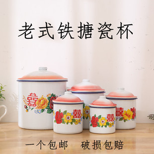 搪瓷杯双喜怀旧经典老式铁茶缸子带盖复古网红同款草莓蛋糕搪瓷杯