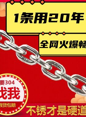 304不锈钢链条无缝多功能晾衣绳加粗室外晾衣晒被子神器晾衣架