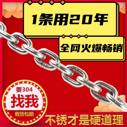 304不锈钢链条无缝多功能晾衣绳加粗室外晾衣晒被子神器晾衣架