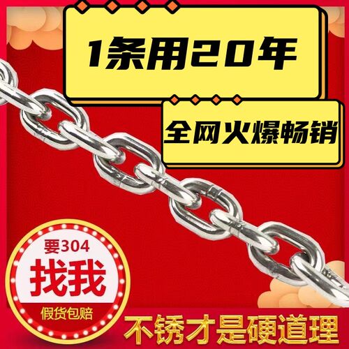 304不锈钢链条无缝多功能晾衣绳加粗室外晾衣晒被子神器晾衣架