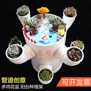 多肉花盆 DIY手工创意花架排水管道 花架绿萝多层花架阳台种植架