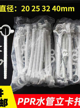 ppr管卡20 25 32 40托卡立卡固定卡4分 6分 1寸管卡ppr水管配件