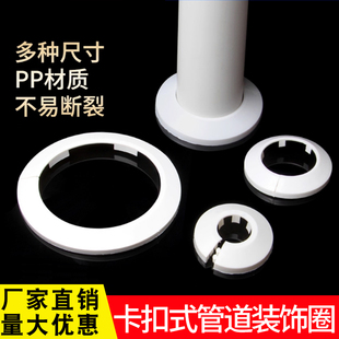 饰圈 角阀水管暖气管水龙头圆形遮挡遮丑塑料盖装 管道装 饰盖卡扣式