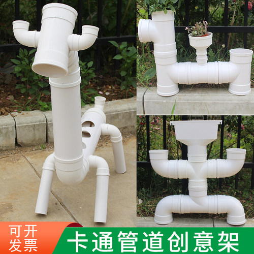 PVC管道种植架小马摆件手工创意