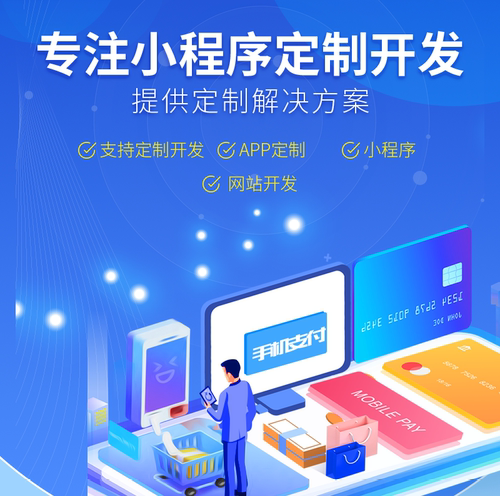 微信小程序开发定制作公众号同城分销商城模板点餐饮外卖软件APP