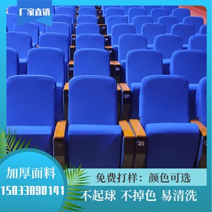 定做电影院学校会议室座椅套礼堂剧院椅子座套报告厅座椅头套全包