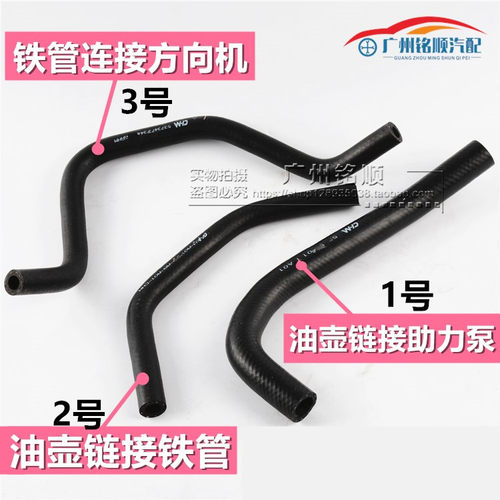 适用于七代雅阁方向机油管方向机回油管03-07年2.4助力泵橡胶管 - 封面