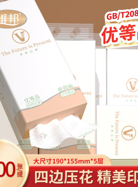 维邦抽纸2100张悬挂式5层印花抽纸家用实惠大尺寸四边压花纸巾