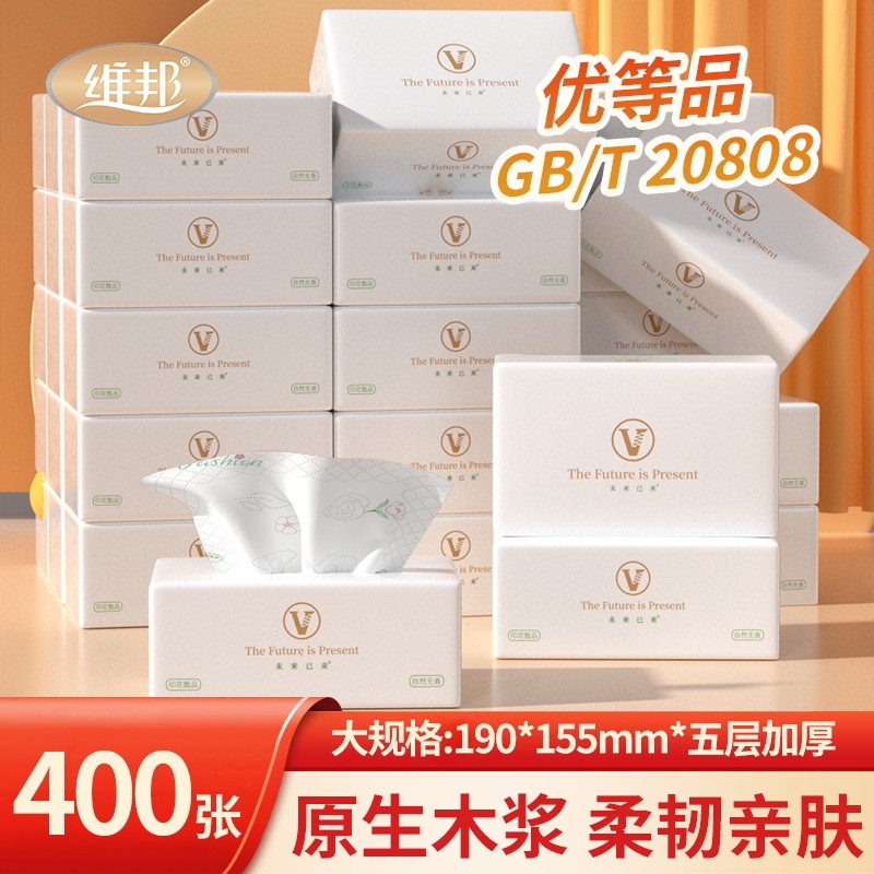 维邦抽纸纸抽餐巾纸巾家用实惠卫生面巾纸厕所卫生纸巾,洗护清洁剂/卫生巾/纸/香薰,抽纸,淘宝优惠券,粉丝福利购,淘宝优惠卷
