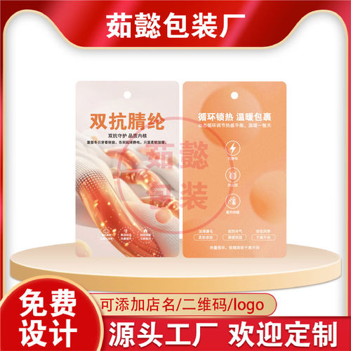 【双抗腈纶系列】现货特种功能面料卡布吊牌定制服装挂牌设计包邮