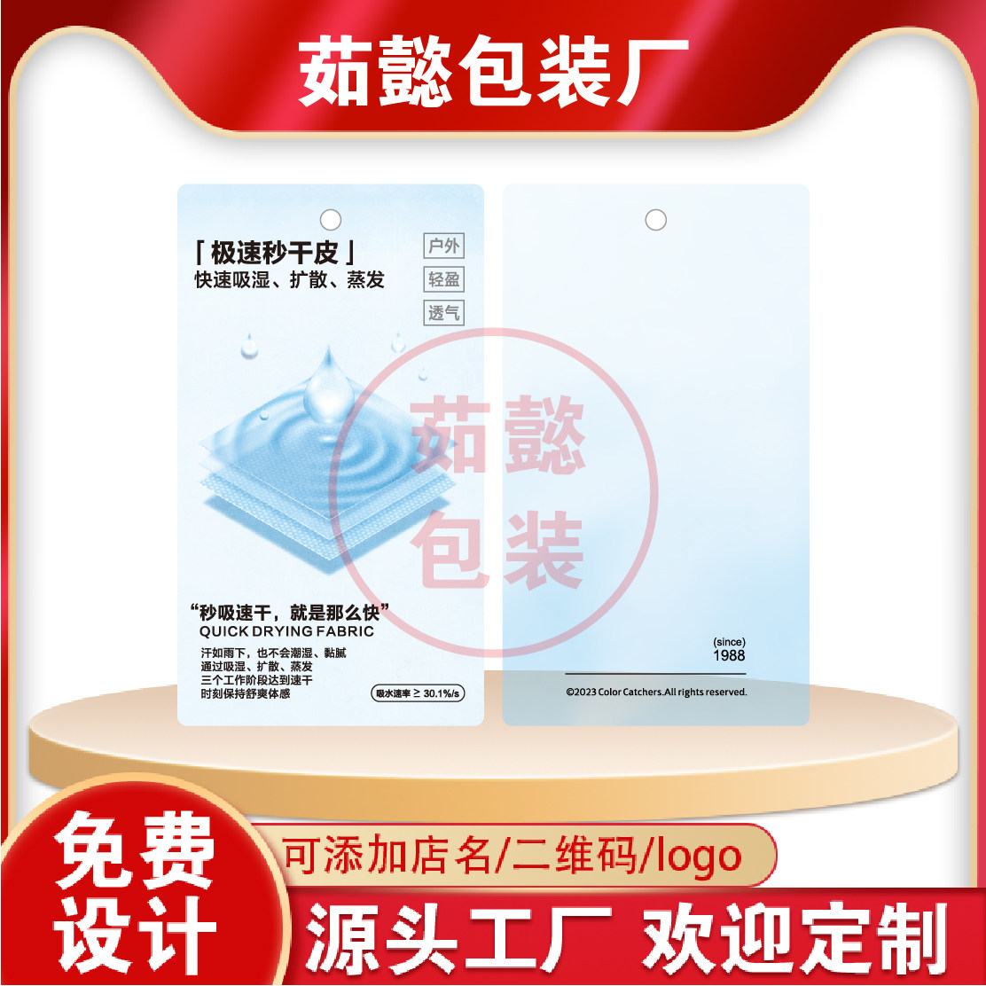 【极速秒干皮】特种功能面料吊牌定制男女服装挂牌设计包邮