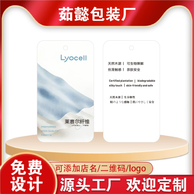 莱赛尔纤维特种功能面料卡布吊牌定制男女服装挂牌设计包邮