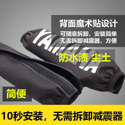 后减震器保护套避震防水套