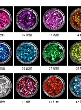 kads饰品12色六边形亮片闪粉光疗甲油胶闪粉闪耀美甲饰品