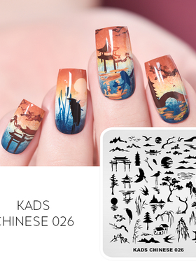 KADS CHINESE 27-39 印花模板印花转印钢板山水神话山海经印花版