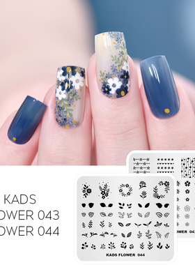 KADS FLOWER 25-48 美甲印花板 花纹 各种形状花朵 美甲指甲模板