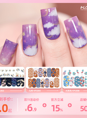 KADS美甲水转印成品指甲贴 星空春夏火烈鸟沙滩花草小猫