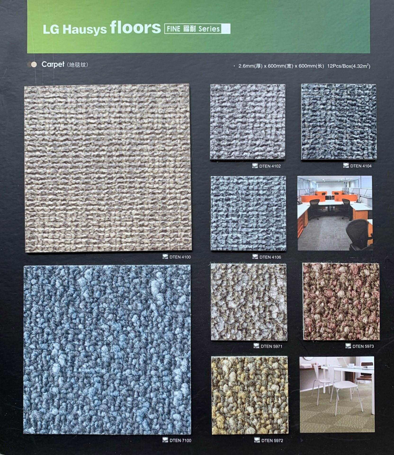 lg福耐系列环保pvc地板地毯纹石纹加厚防水防潮防滑耐磨卷材地板