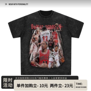 球星德罗赞印花纯棉短袖T恤高街宽松重磅美式休闲圆领篮球上衣男