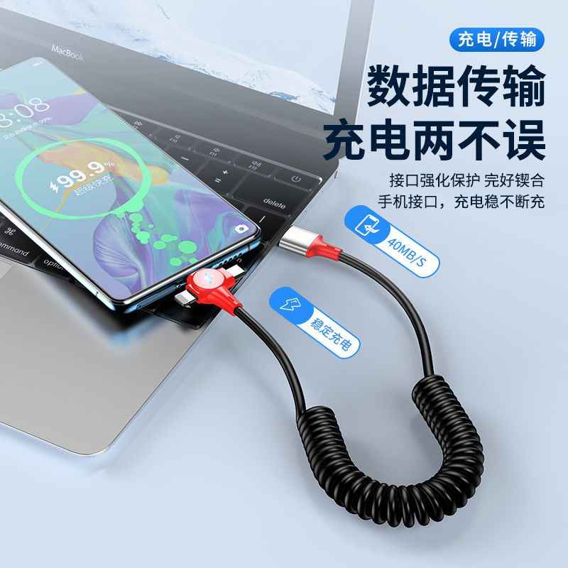 多头弹簧数据线usb车用充电线适用于苹果14iPhone13安卓老款接口typec华为荣耀快充66W 6安超级快充车充插头